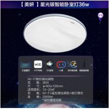 飛利浦 客廳燈LED吸頂燈北歐現(xiàn)代簡(jiǎn)約客廳臥室燈飾 美妍智能WiFi 版36W 9290025257