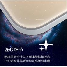 飛利浦 客廳燈LED吸頂燈北歐現(xiàn)代簡約客廳臥室燈飾 美妍智能WiFi 版36W 9290025257