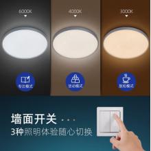 飛利浦（PILIPS）客廳燈L吸頂燈北歐現(xiàn)代簡約客廳臥室書房燈飾 四室一廳 9290025155悅軒智能Wii 套餐