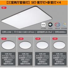 飛利浦（PILIPS）客廳燈L吸頂燈北歐現(xiàn)代簡(jiǎn)約客廳臥室書房燈飾 三室兩廳 9290025155悅軒智能Wii 套餐