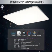 飛利浦 京東小家智能生態(tài) 客廳燈LED吸頂燈北歐簡(jiǎn)約客廳燈飾 怡軒智能WiFi 升級(jí)版 120W銀色9290031823