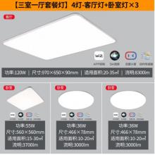 飛利浦（PILIPS）客廳燈L吸頂燈北歐現(xiàn)代簡(jiǎn)約客廳臥室書房燈飾 三室一廳 9290031823怡軒智能Wii 套餐