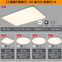 飛利浦（PILIPS）客廳燈L吸頂燈北歐現(xiàn)代簡(jiǎn)約客廳臥室書房燈飾 三室兩廳 9290031824怡軒智能Wii 套餐