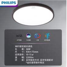 飛利浦（PHILIPS）京東小家智能生態(tài) 臥室燈LED吸頂燈北歐現(xiàn)代簡(jiǎn)約客廳臥室 悅軒智能WiFi升級(jí)版 36W