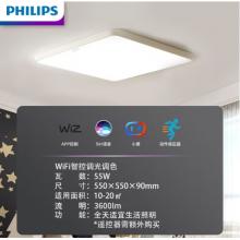 飛利浦（PHILIPS）客廳燈  LED吸頂燈北歐現(xiàn)代簡(jiǎn)約客廳臥室 悅澤智能WiFi升級(jí)版 55W