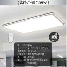 飛利浦 PHILIPS 臥室客廳餐廳燈led吸頂燈現(xiàn)代簡(jiǎn)約燈具套餐 幻鏡三室兩廳 銀色