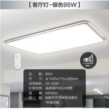 飛利浦 PHILIPS 吸頂燈客廳臥室長(zhǎng)方形吸頂燈 幻鏡長(zhǎng)方形95W 27-65K銀色含遙控器
