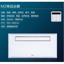 飛利浦（PHILIPS）M2多功能智能浴霸集成吊頂風(fēng)暖 衛(wèi)生間浴室取暖換氣LED照明暖風(fēng)機(jī)9290029043