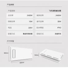 飛利浦 PHILIPS 集成吊頂雙核速暖浴霸 衛(wèi)生間浴室取暖換氣LED照明暖風(fēng)機M1浴霸套裝A：M1浴霸+10W面板