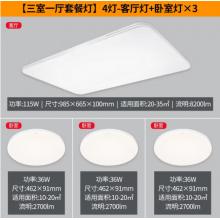 飛利浦 （PHILIPS） led吸頂燈客廳燈臥室燈書(shū)房調(diào)光調(diào)色吸頂燈具套餐 簡(jiǎn)斌三室一廳9290025891