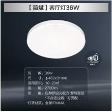 飛利浦 PHILIPS 吸頂燈客廳臥室吸頂燈書房現(xiàn)代簡(jiǎn)約調(diào)光調(diào)色吸頂燈 簡(jiǎn)斌圓形36W白色（不含遙控需另購(gòu)）