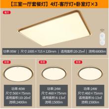 飛利浦（PHILIPS）  吸頂燈客廳臥室長(zhǎng)方形吸頂燈 幻鏡金色三室一廳 套餐 9290025173