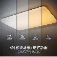 飛利浦（PHILIPS)吸頂燈客廳臥室書(shū)房燈具現(xiàn)代滿(mǎn)天星簡(jiǎn)約調(diào)光調(diào)色 盈樂(lè)115W（含遙控） 9290025901