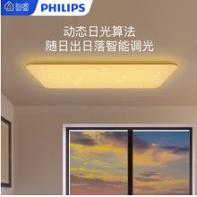 飛利浦 智睿智能LED吸頂燈 客廳燈臥室燈餐廳燈飾 流螢滿天星系列 現(xiàn)代簡約小米AI米家APP智控燈具 80W