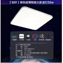 飛利浦 客廳燈LED吸頂燈北歐簡(jiǎn)約客廳臥室燈飾 怡軒智能WiFi 版 55W銀色9290031825