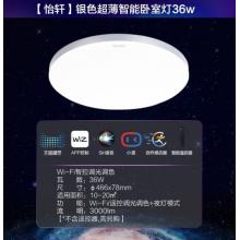 飛利浦 客廳燈LED吸頂燈北歐簡(jiǎn)約客廳臥室燈飾 怡軒智能WiFi 版 36W銀色9290031827