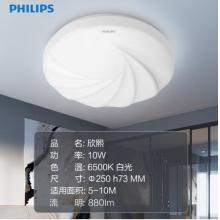 飛利浦 （PHILIPS）陽臺廚房走廊過道玄關(guān)衛(wèi)生間浴室圓形LED吸頂燈 10w 白光 欣熙