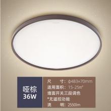 飛利浦PHILIPS 吸頂燈臥室吸頂燈書房客廳燈圓形 36W可調(diào)色溫棕色 星環(huán)