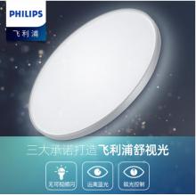 飛利浦PHILIPS 吸頂燈臥室吸頂燈書房客廳燈圓形 36W可調(diào)色溫棕色 星環(huán)