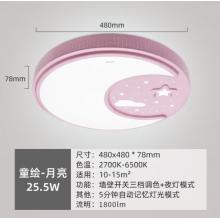 飛利浦 （PHILIPS）兒童房臥室書(shū)房創(chuàng)意童趣卡通簡(jiǎn)約溫馨可愛(ài)LED吸頂燈 月亮粉色 童繪