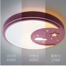 飛利浦 （PHILIPS）兒童房臥室書(shū)房創(chuàng)意童趣卡通簡(jiǎn)約溫馨可愛(ài)LED吸頂燈 月亮粉色 童繪