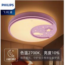 飛利浦 （PHILIPS）兒童房臥室書(shū)房創(chuàng)意童趣卡通簡(jiǎn)約溫馨可愛(ài)LED吸頂燈 月亮粉色 童繪