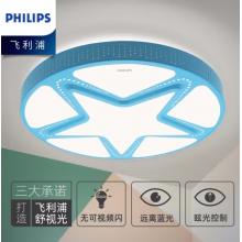 飛利浦 （PHILIPS）吸頂燈兒童房臥室書房創(chuàng)意童趣卡通簡(jiǎn)約溫馨可愛LED吸頂燈 星星藍(lán)色 童繪