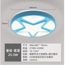 飛利浦 （PHILIPS）吸頂燈兒童房臥室書房創(chuàng)意童趣卡通簡(jiǎn)約溫馨可愛LED吸頂燈 星星藍(lán)色 童繪
