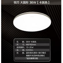 飛利浦led吸頂燈客廳臥室餐廳燈簡約現(xiàn)代調光調色吸頂燈 悅巧吸頂燈圓形36w 適配遙控器 (卡其色) 9290026439