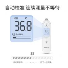 YHT101 體溫槍 魚(yú)躍(YUWELL) 