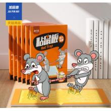 加品惠 超強力粘鼠板 6片裝
