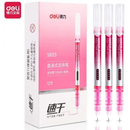 得力(deli)直液筆簽字筆 0.5mm全針管彩色學(xué)生中性筆繪畫(huà)彩繪筆 水筆走珠筆 粉色