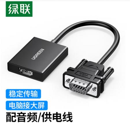 轉(zhuǎn)換器	綠聯(lián)VGA轉(zhuǎn)HDMI