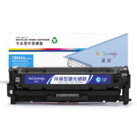 硒鼓	盈佳CB541A-藍(lán)