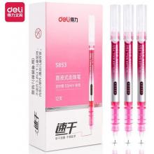 得力(deli)直液筆簽字筆 0.5mm全針管彩色學(xué)生中性筆繪畫(huà)彩繪筆 水筆走珠筆 粉色