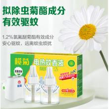 欖菊 電蚊香 液4瓶200晚+加熱器（無(wú)香型）