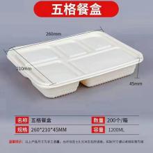 五格 餐盒 1*200個