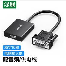 轉(zhuǎn)換器	綠聯(lián)VGA轉(zhuǎn)HDMI