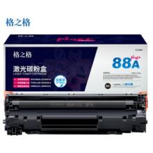 格之格-HP-NT-C0388A-硒鼓-標(biāo)準(zhǔn)版-1500頁(yè)