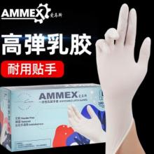 一次性橡膠手套 愛馬斯 大號L碼 100只/盒
