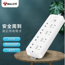 插線板公牛8位總控全長(zhǎng)3米 GN-B3440