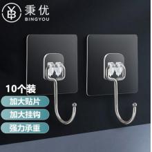 透明粘貼掛鉤	秉優(yōu)  6個裝