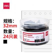 得力(deli)24只32mm彩色長尾夾票夾 3#中號(hào)金屬燕尾夾票據(jù)文件夾子