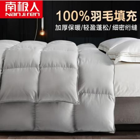 南極人NanJiren 被子 100%羽毛被 全棉羽毛被 單人學(xué)生冬被加厚春秋冬季被褥被芯 220*240cm