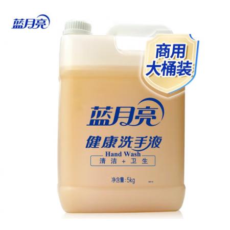 藍(lán)月亮 健康洗手液大桶裝5kg 10斤裝 清潔去污 配方溫和 家庭酒店餐廳可用 車間公共場(chǎng)所清潔 大桶補(bǔ)充裝