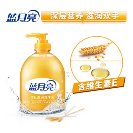 藍(lán)月亮 維E保濕洗手液 500g/瓶 干性膚質(zhì)秋冬適用 添加維生素E 深層滋潤(rùn) 溫和去污