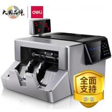 得力(deli) 多功能智能點鈔機 2126