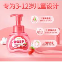 藍月亮兒童泡沫洗手液（草莓香型）200ml*3 泡沫細膩 溫和泡泡易沖洗 親膚滋養(yǎng) 兒童洗手液