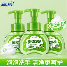 藍月亮兒童泡沫洗手液（青蘋果香型）200ml*3 溫和泡泡易沖洗 親膚滋養(yǎng) 兒童洗手液
