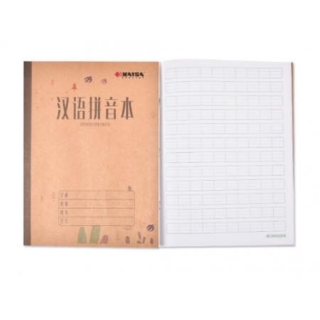 凱薩(KAISA)漢語(yǔ)拼音本16K28張牛皮面加厚拼音練習(xí)本軟抄本 5本裝